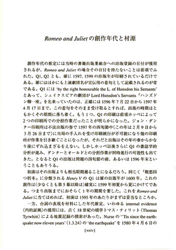 Cover image : ロミオとジュリエット (対訳・注解 研究社シェイクスピア選集)