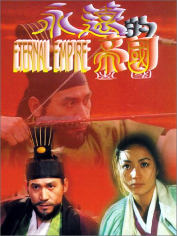 Yeongwonhan jegug [VHS] [Import]