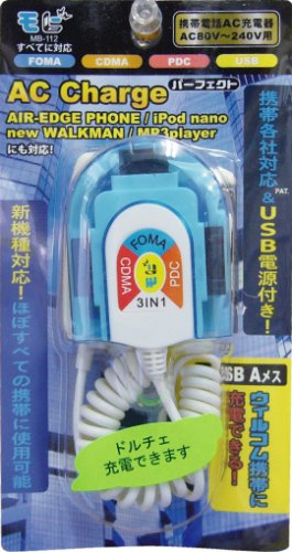 ACチャージ マルチ MB-112