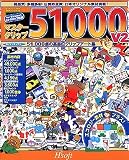 マスタークリップ 51000 V.2