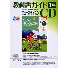�j���[�z���C�Y�����ȏ��K�C�hCD 1�N �������Д�[CD]�\���w�p�� ���S���� (���b�c��)