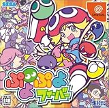 ドリコレ ぷよぷよフィーバー お買い得版