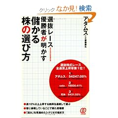 �I�����[�X�D���҂��������ׂ��銔�̑I�ѕ�