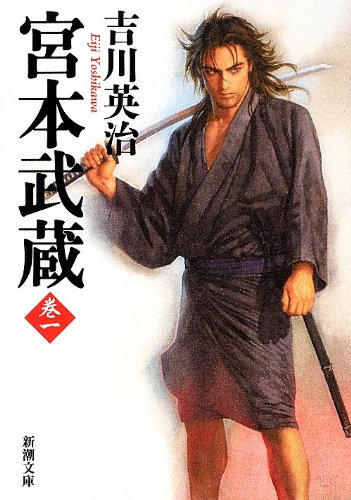 市川團十郎主演のテレビ時代劇『宮本武蔵』(1975)放送中！ - 退屈な 