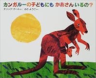 Does a Kangaroo Have a Mother, Too?
