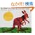 �J���K���[�̎q�ǂ��ɂ��������񂢂��?