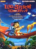 ピアノディズニーミニアルバム リロアンドスティッチ