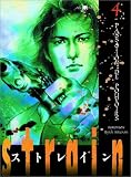 Revue Akuma  / Strain, tome 4