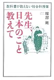 �搶�A���{�̂��Ƌ����ā\���ȏ��������Ȃ��Љ�Ȏ���