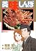 美味しんぼ (31) (ビッグコミックス)