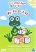 Oxbridge Baby - My First DVD [2006]