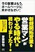 その営業はもう、ホームページにまかせなさい