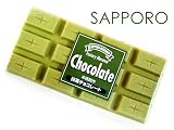 「【19%off】板チョコ《抹茶》3枚入◆北海道限定◆極上のクーベルチュール」の画像
