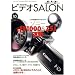 �r�f�I SALON (�T����) 2008�N 10���� [�G��]