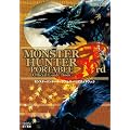 モンスターハンターポータブル 3rd 公式ガイドブック (カプコンファミ通)