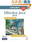 Effective Java 第2版