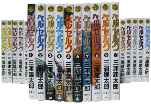 ベルセルク 1-35巻コミックセット