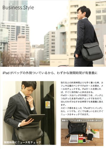 iPadがつくバッグ