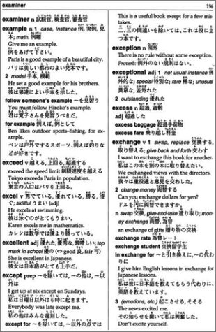 Cover image : ふりがな和英・英和辞典 - Kodansha's Furigana Japanese Dictionary