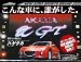 �˥塼�����ޣǣԡ���NEW AKAMA-GT AERO KIT