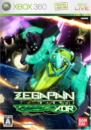 ゼーガペイン XOR