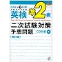DAILY7���ԉp����2�� �񎟎����΍��\�z��� (�����Љp����)