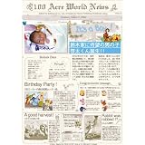 名入れお祝い新聞お仕立て券(プーさん)