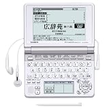 【ブックカバータイプケースセット】カシオ計算機　　　　　　　　　 電子辞書 『エクスワード』 JIS配列キー ホワイトXD-SP6700WE-T
