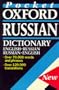The Pocket Oxford Russian Dictionary
