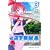 Suzuka: Number 3