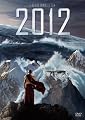 2012  スタンダード版 [DVD]