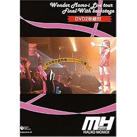 ワンダー・モモーイ・ライヴ・ツアー・ファイナル〔ウィズ・バックステージ〕 [DVD]