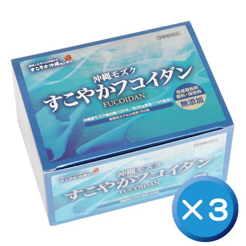 Cover image : 沖縄モズク すこやかフコイダン3箱セット 【(5粒入り×30袋)×3箱】