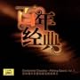 By the Chienkan River: Do Think About It (Jian Gan He Bian: Lai Zi A Ni Yao Hao Hao Xiang Yi Xiang)