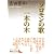 ソロモンの歌・一本の木 (講談社文芸文庫)