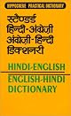 Hindi English English Hindi Dictionary (Hippocrene Practical Dictionaries)
