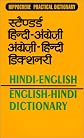Hindi English English Hindi Dictionary (Hippocrene Practical Dictionaries)