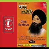 Chal Sakhiye - Vol.67