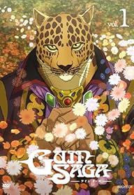 グイン・サーガイメージ