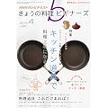 NHK きょうの料理ビギナーズ 2010年 04月号 [雑誌]