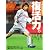 アルビレックス新潟プレビューvol.82 5/19号