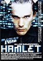 ハムレット [DVD]