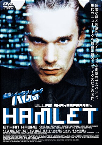 ハムレット イーサン・ホーク カイル・マクラクラン サム・シェパード ビル・マーレー ジュリア・スタイルズ マイケル・アルメレイダ ウィリアム・シェイクスピア