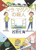 双子がいい味だしてます＾＾