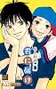 君に届け 13 (マーガレットコミックス)