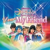 Sailor Moon Pretty Guardian Song Collection - Dear My Friend [Audio CD]