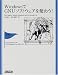 アスキー WindowsでGNUソフトウェアを使おう! ダニエル ハガティ, エリ ザレツキー, メリッサ ワイショーズ, Daniel Hagerty, Eli Zaretskii, Melissa Weisshaus, 引地 信之, 引地 美恵子 アスキー WindowsでGNUソフトウェアを使おう! ダニエル ハガティ, エリ ザレツキー, メリッサ ワイショーズ, Daniel Hagerty, Eli Zaretskii, Melissa Weisshaus, 引地 信之, 引地 美恵子