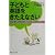 子どもと英語をきたえなさい
