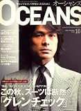 OCEANS (オーシャンズ) 2008年 10月号 [雑誌]