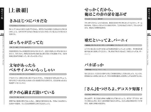 Cover image : オタク語事典2
